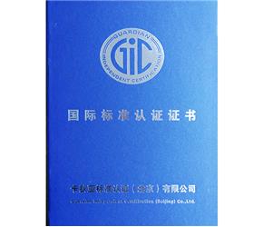認(rèn)證證書(shū)